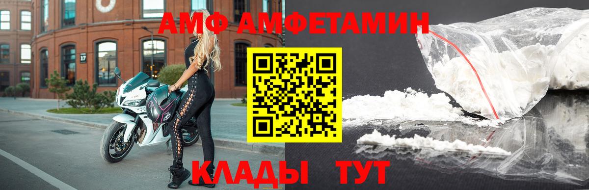 АМФ 97% Каменка
