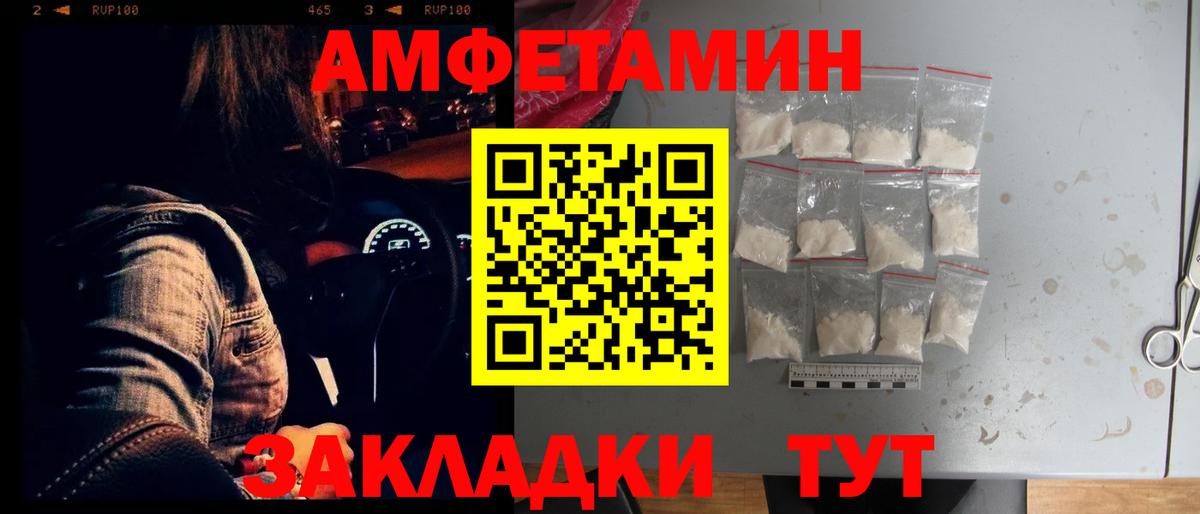 Каменка  Амфетамин Premium  Вход с VPN 