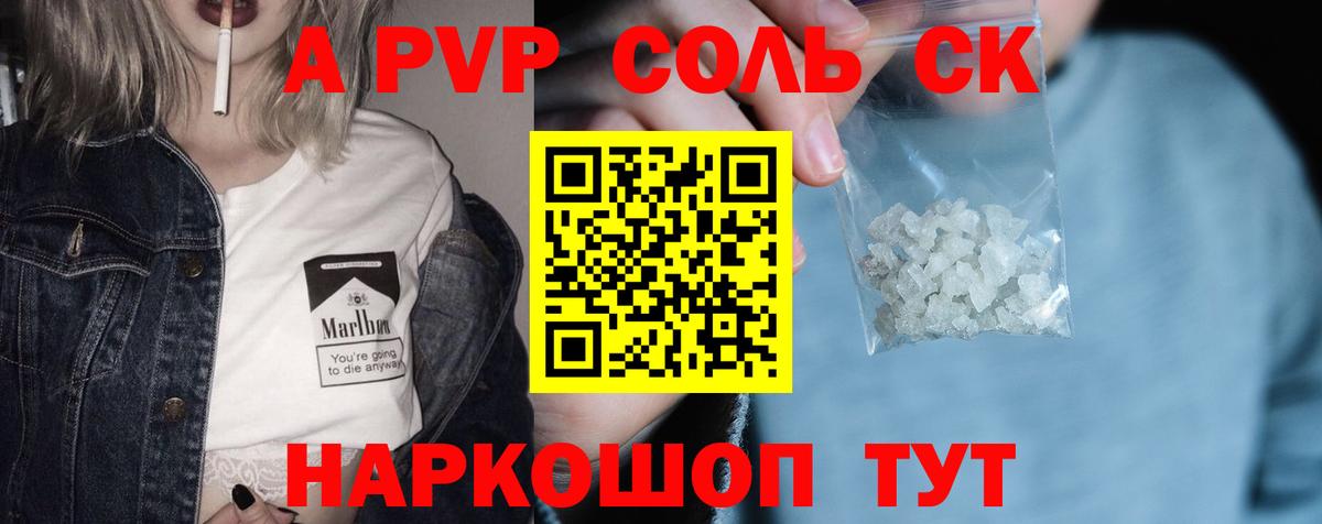APVP крисы CK  Alfa_PVP  Вход с VPN  A-PVP VHQ  Каменка  Alfa_PVP мука 