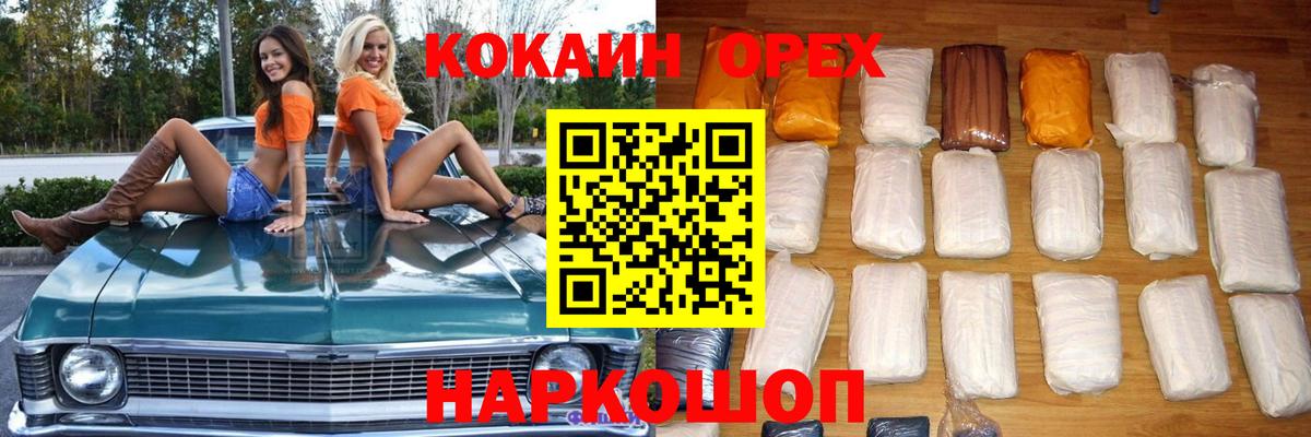 Cocaine Колумбийский  КОКАИН 97%  Вход с VPN  Каменка 