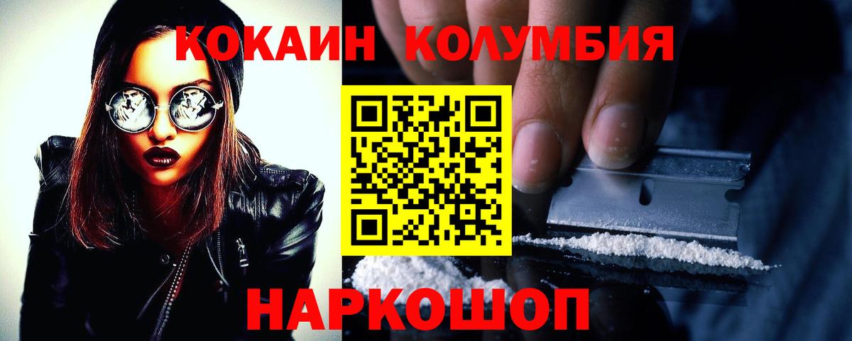 Кокаин Fish Scale Каменка