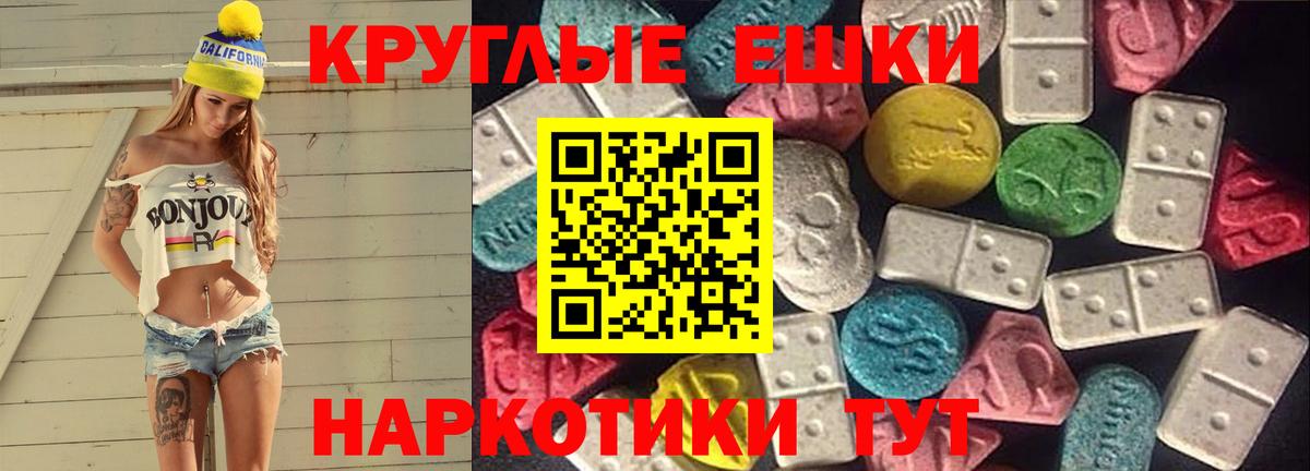 ЭКСТАЗИ диски Каменка