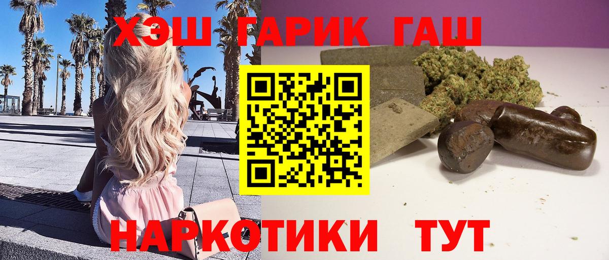 Каменка  ГАШ VHQ  Вход с VPN  ГАШ хэш 