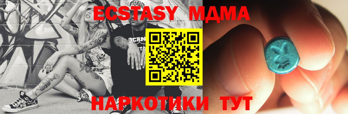 MDMA crystal  MDMA  Каменка  Вход с VPN  MDMA crystal 