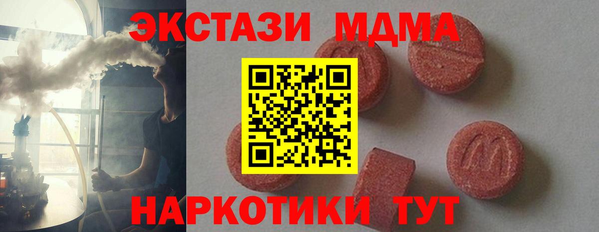МДМА молли Каменка