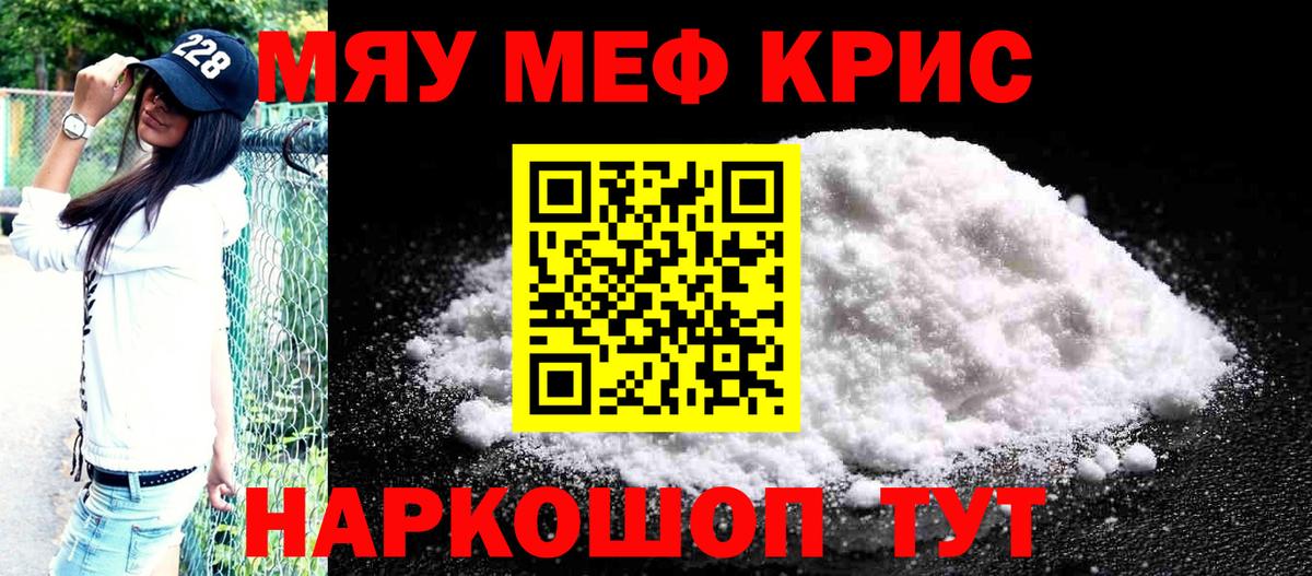 МЕФ мука Каменка