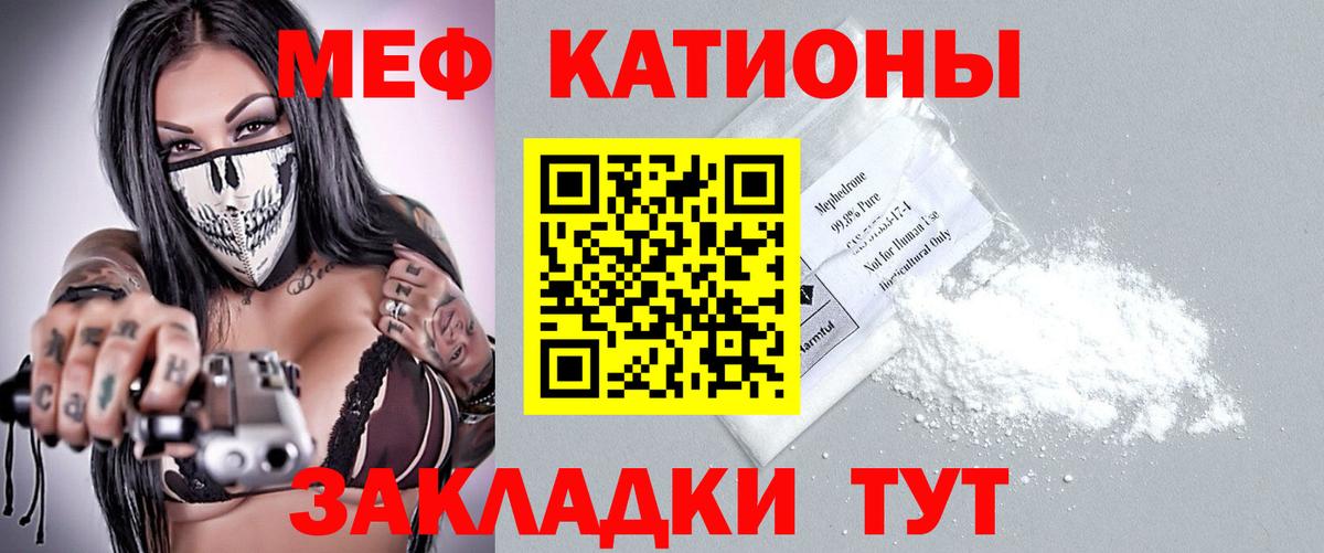 Меф  Мефедрон кристаллы  Вход с VPN  Мефедрон 4 MMC  Каменка 
