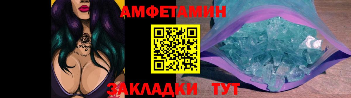 Метамфетамин кристалл Каменка
