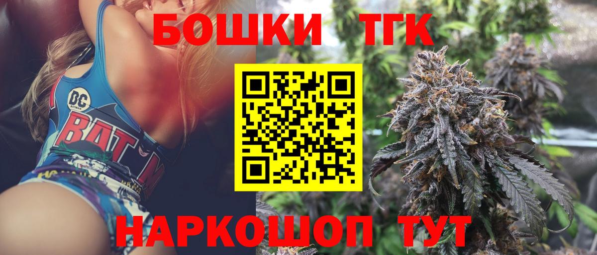 Шишки марихуана планчик  МАРИХУАНА VHQ  Вход с VPN  Бошки марихуана THC 21%  Каменка 